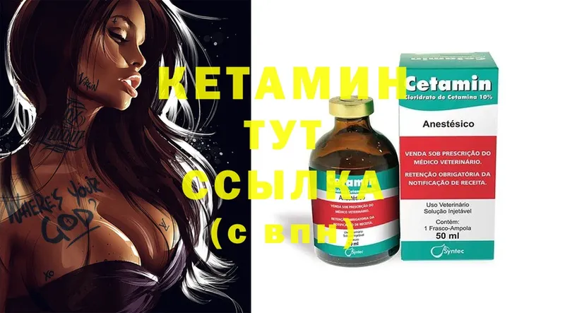 наркошоп  mega как войти  КЕТАМИН ketamine  Андреаполь 