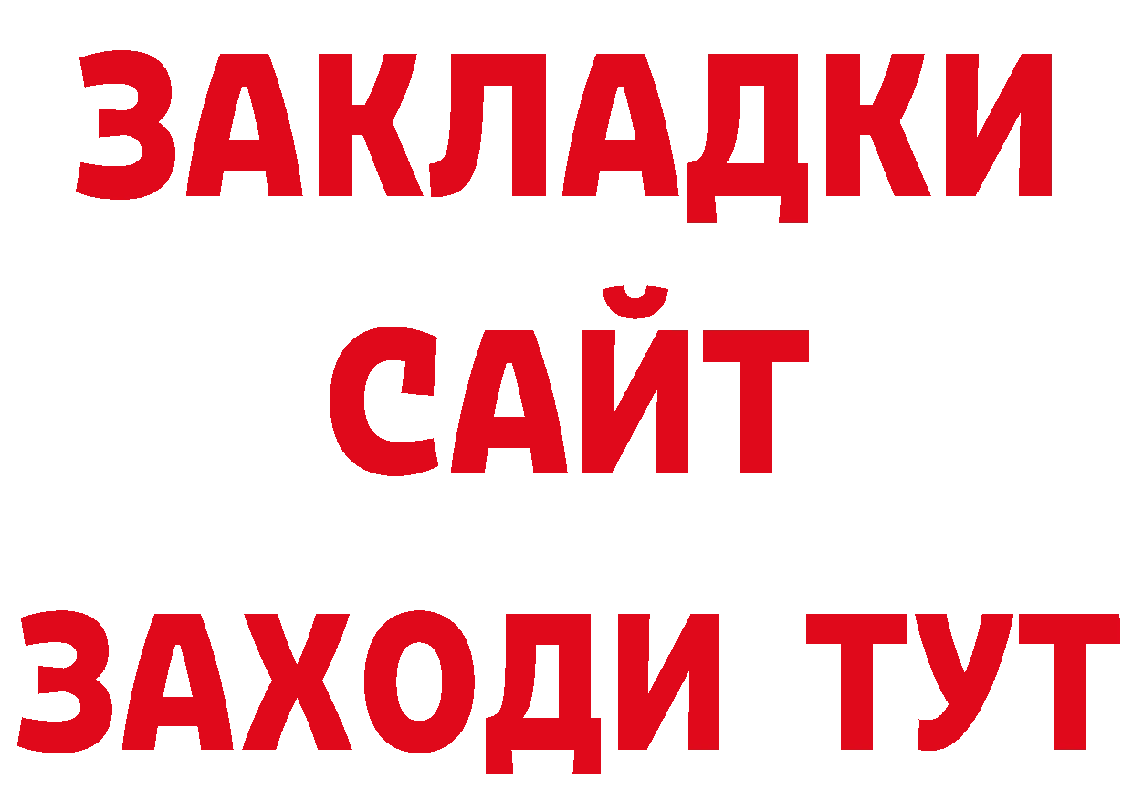 Каннабис Ganja зеркало сайты даркнета ссылка на мегу Андреаполь